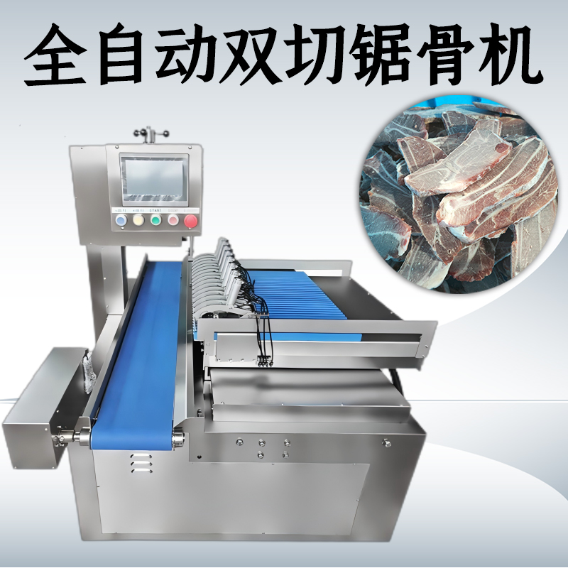 全自動鋸骨機雙切款廠家挑選中需要注意哪些？